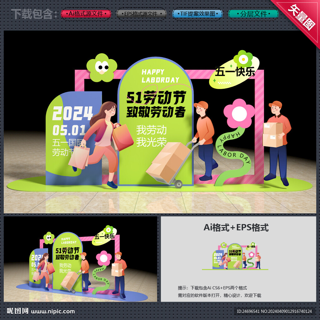 五一美陈