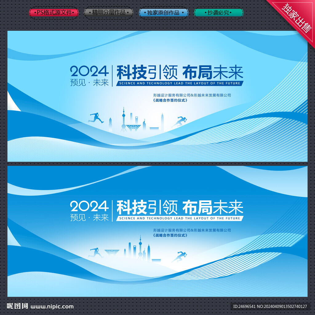 蓝色科技活动背景KV主视觉