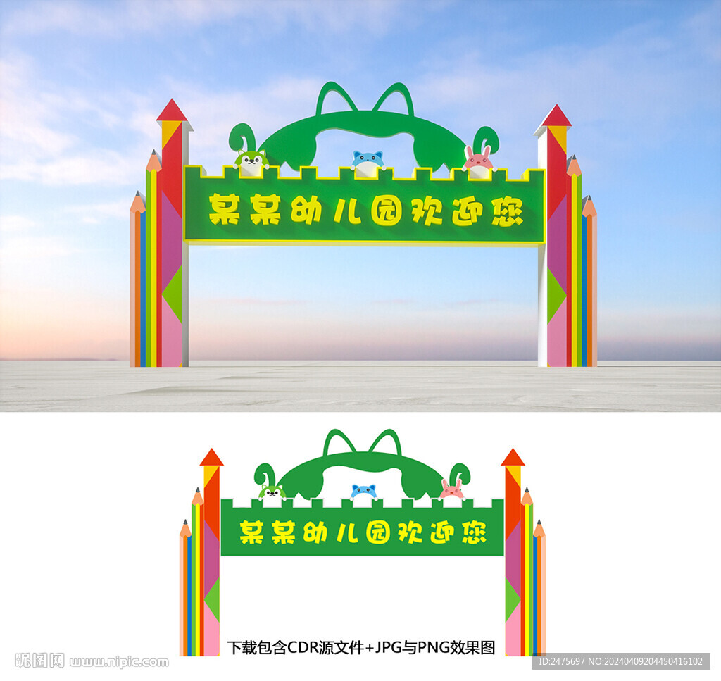幼儿园