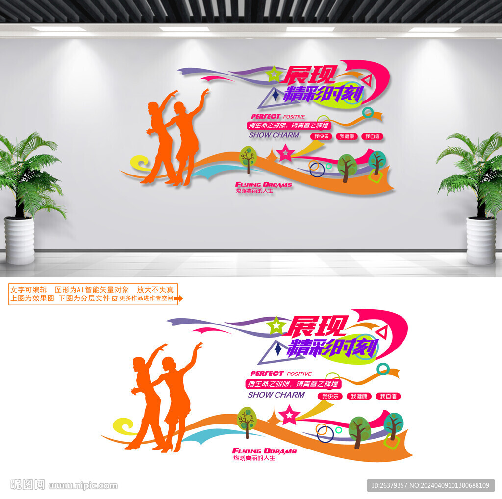 恰恰舞室