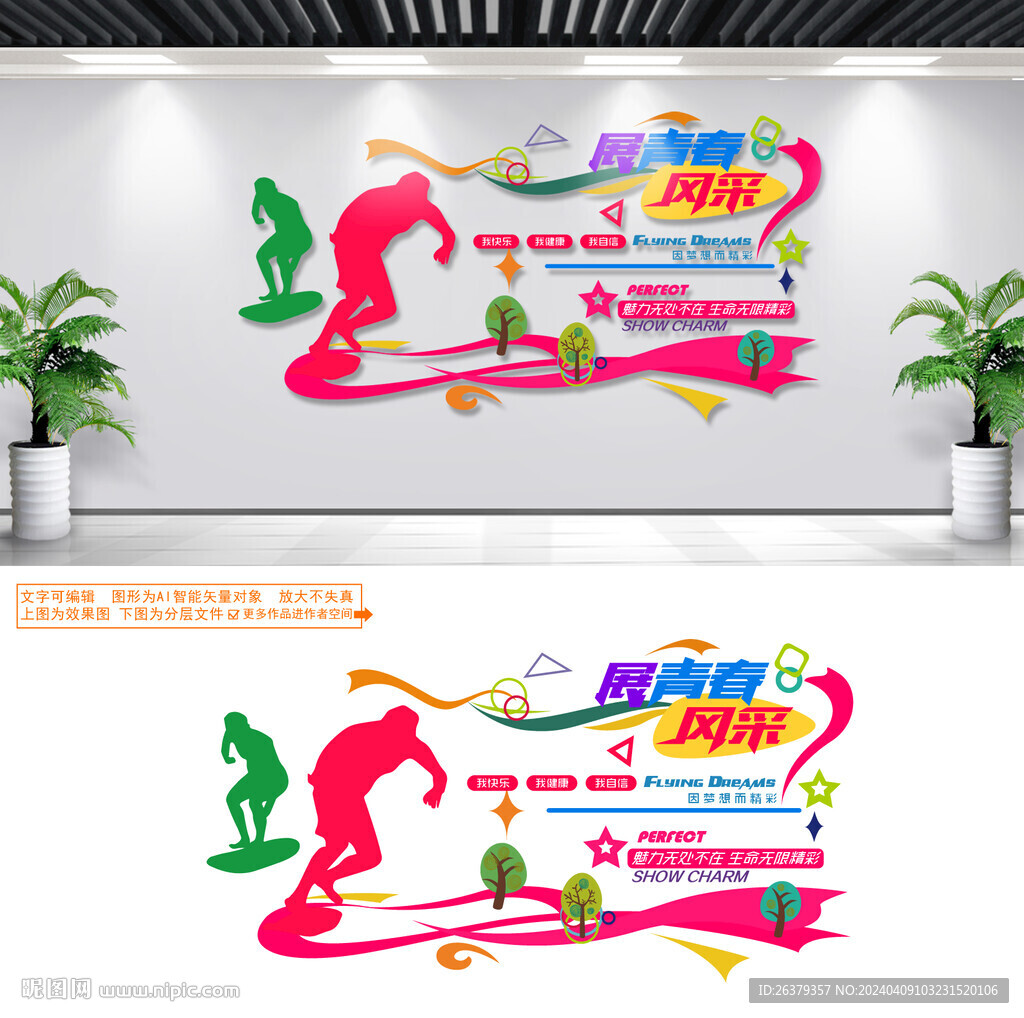 冲浪文化墙