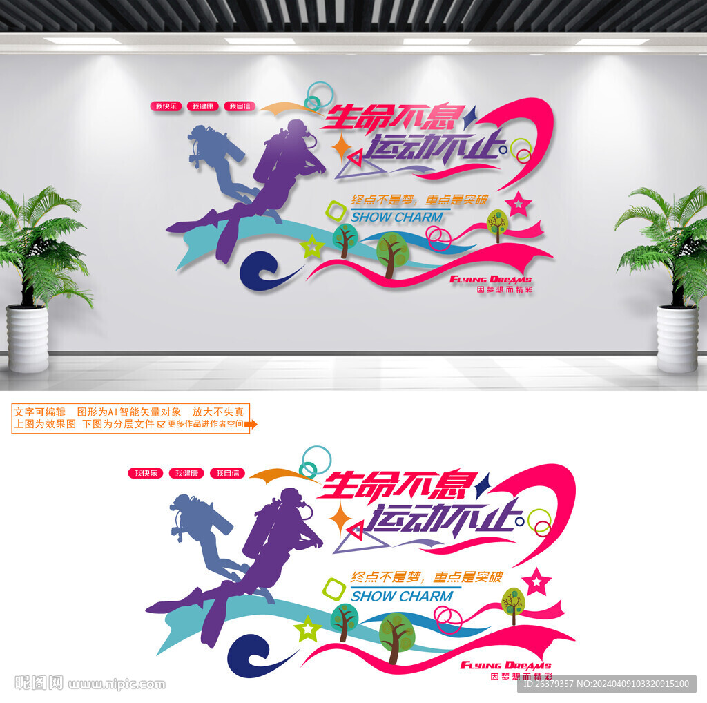 潜水文化墙