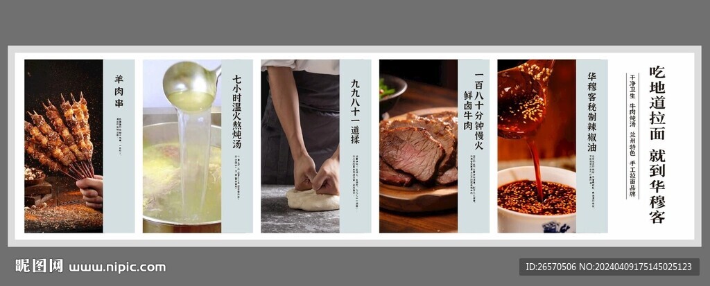 兰州牛肉面