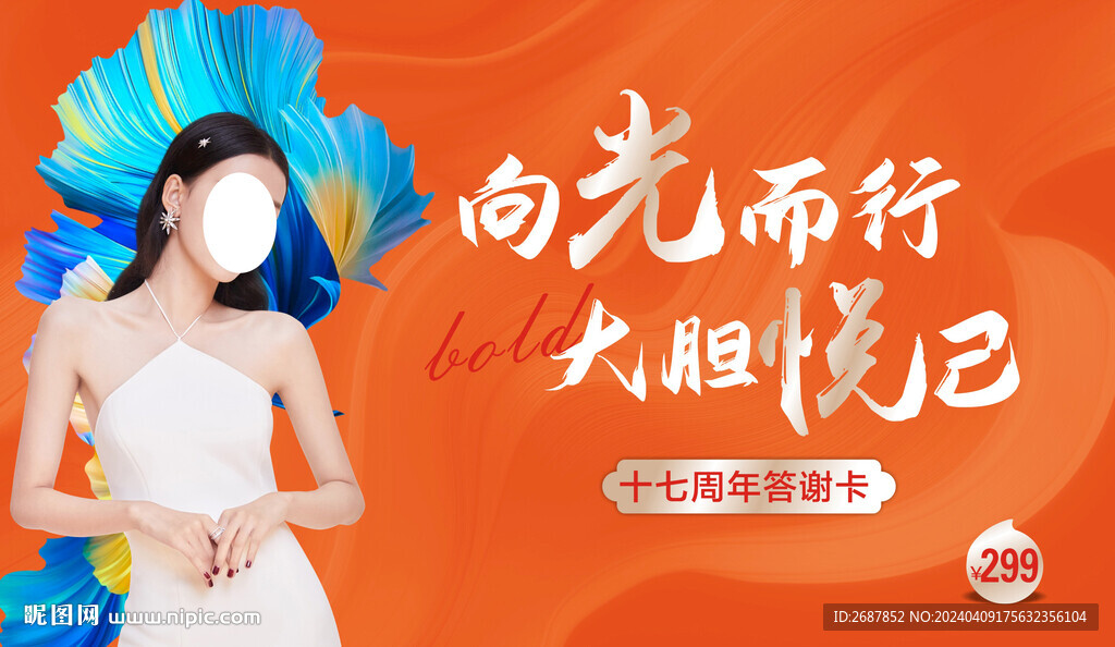 美容文化节