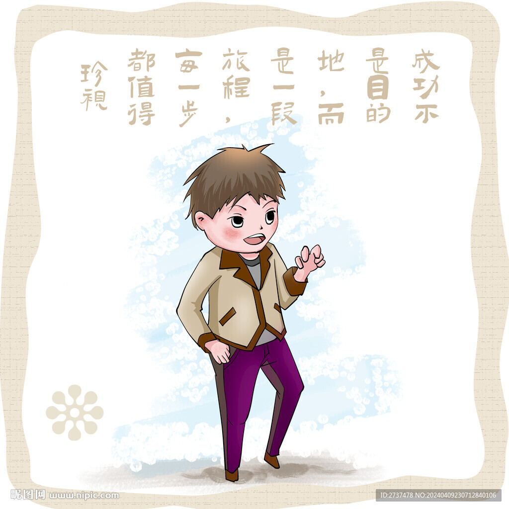 励志漫画