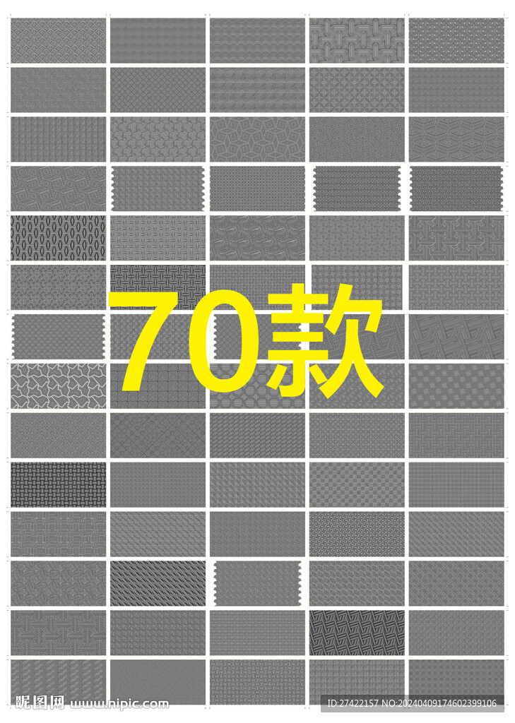 逆向折光纹70款