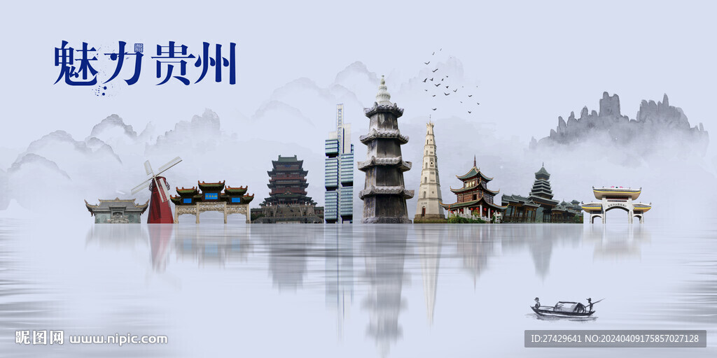 贵州