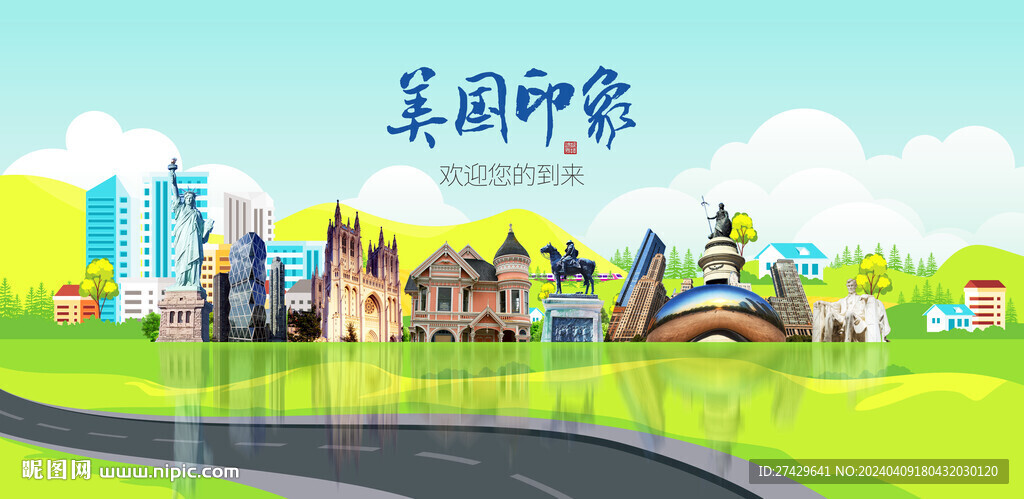 美国