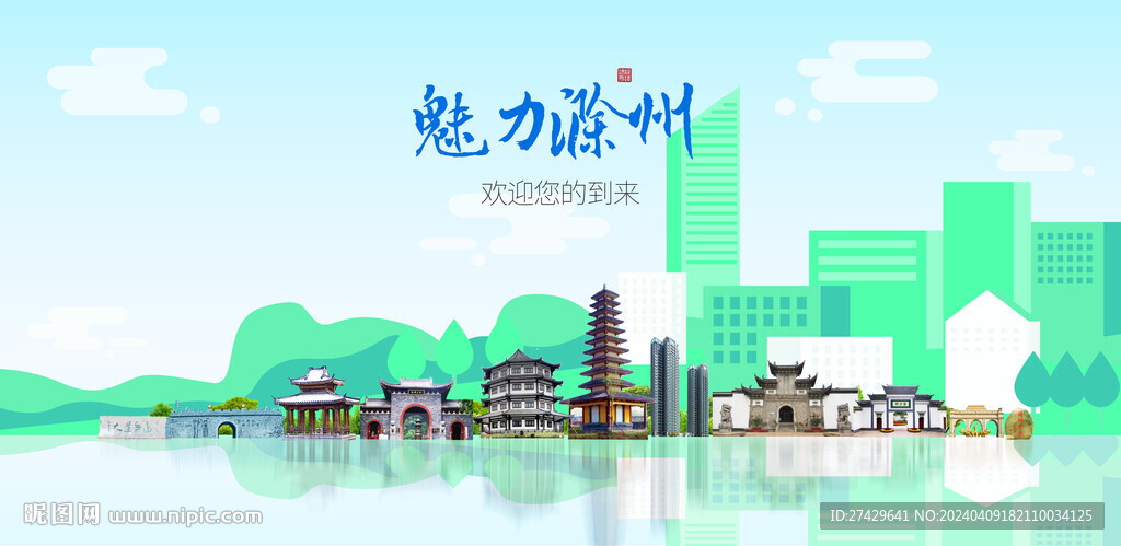 滁州