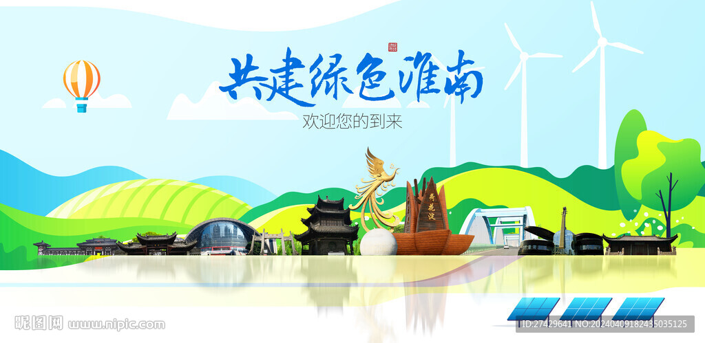 淮南