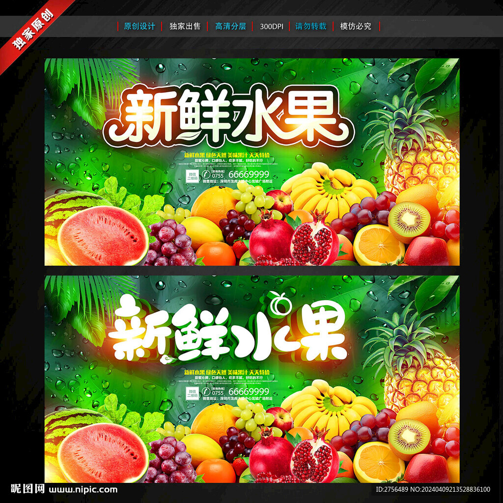 水果