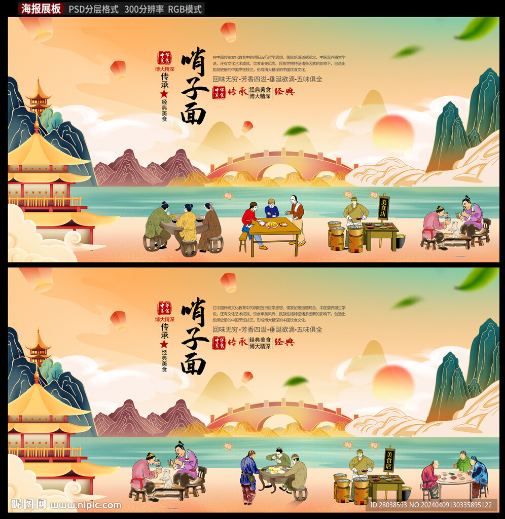 哨子面