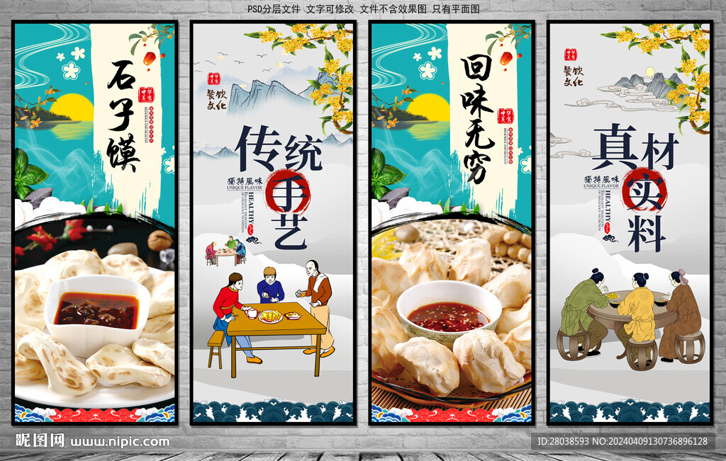 石子馍