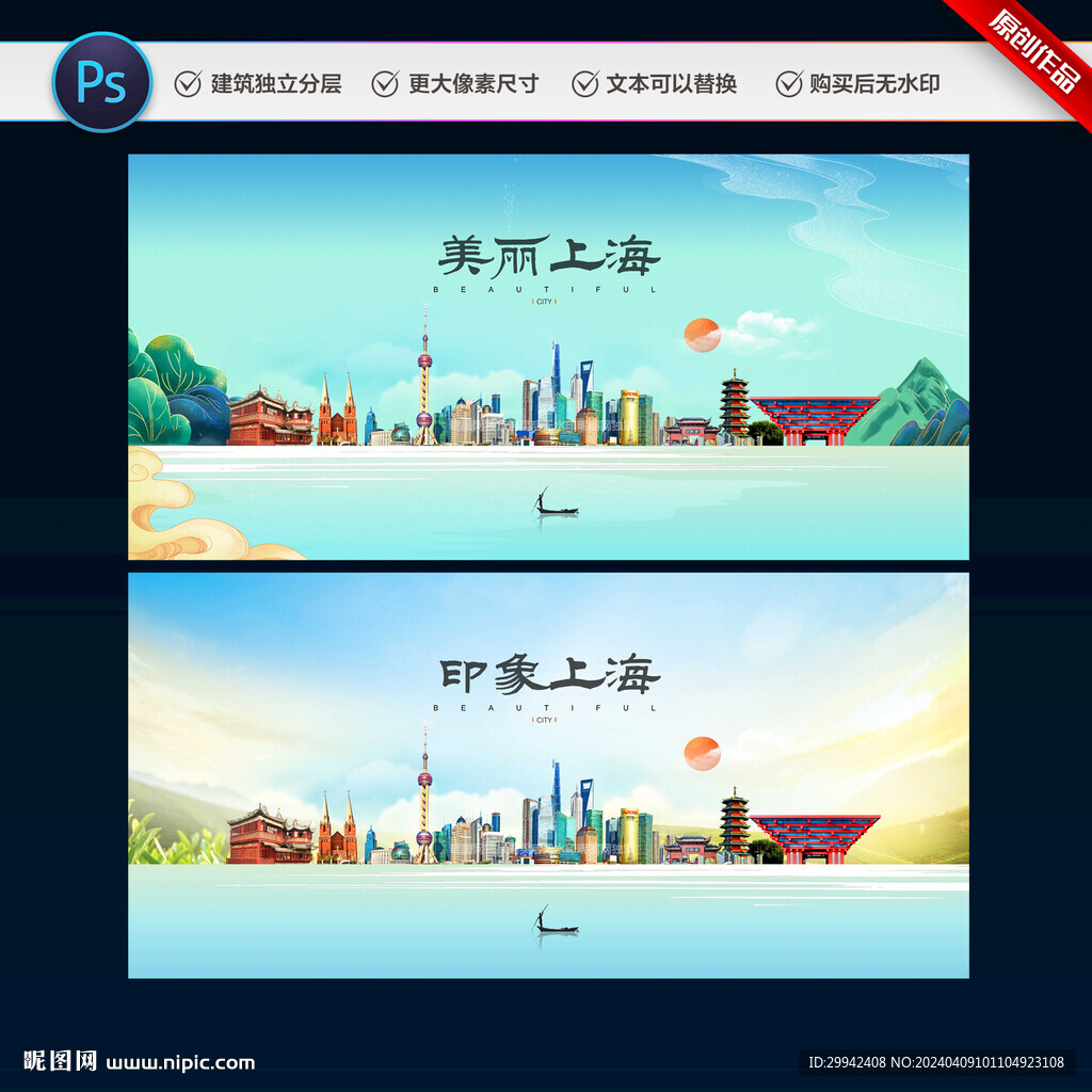 上海