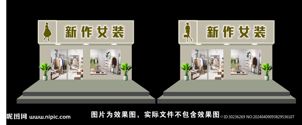 服装店门头图片