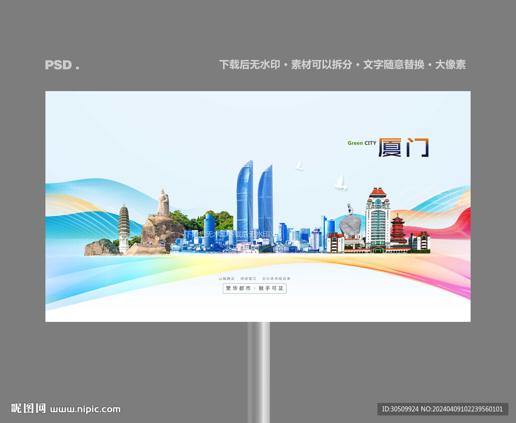 厦门