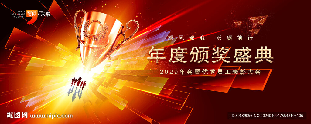 表彰大会