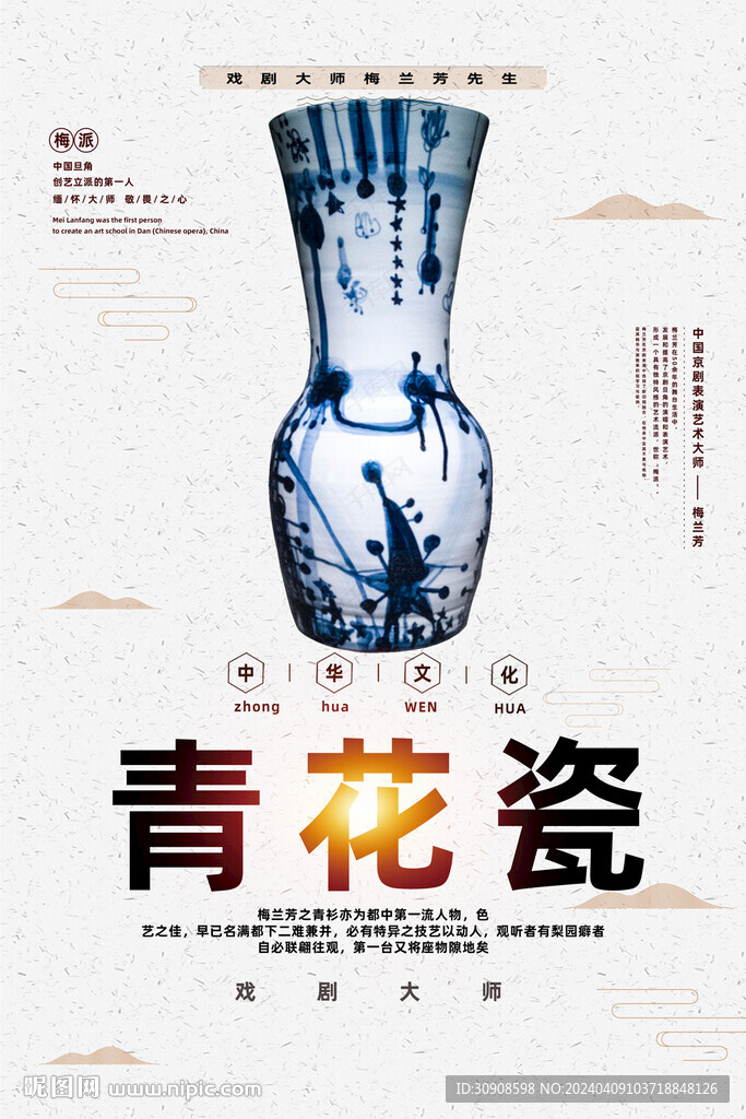 青花瓷