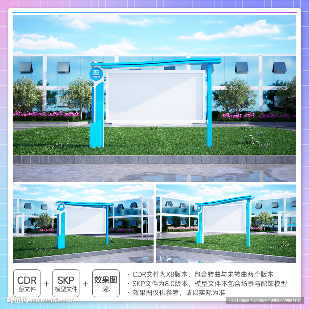 文化宣传栏