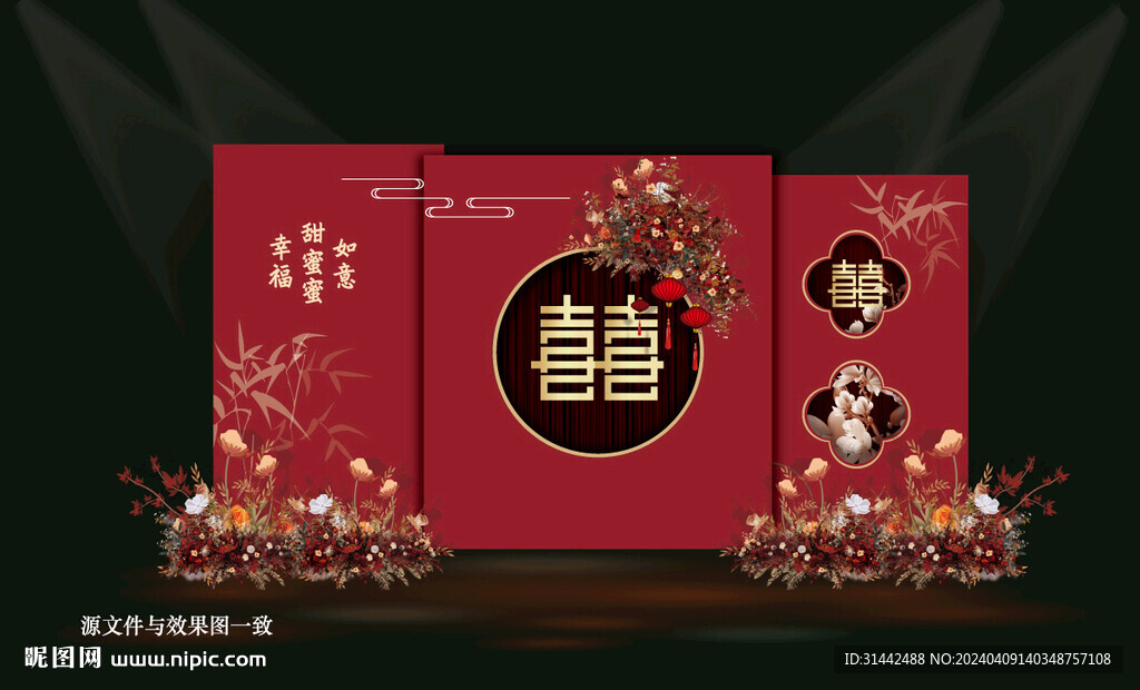 红色结婚宴
