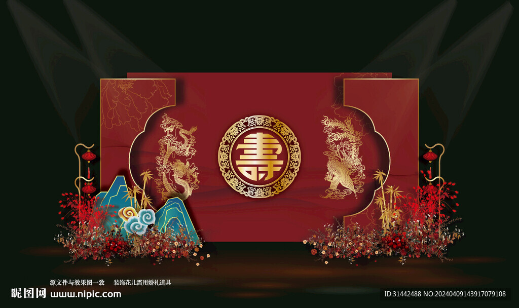 新中式寿宴背景