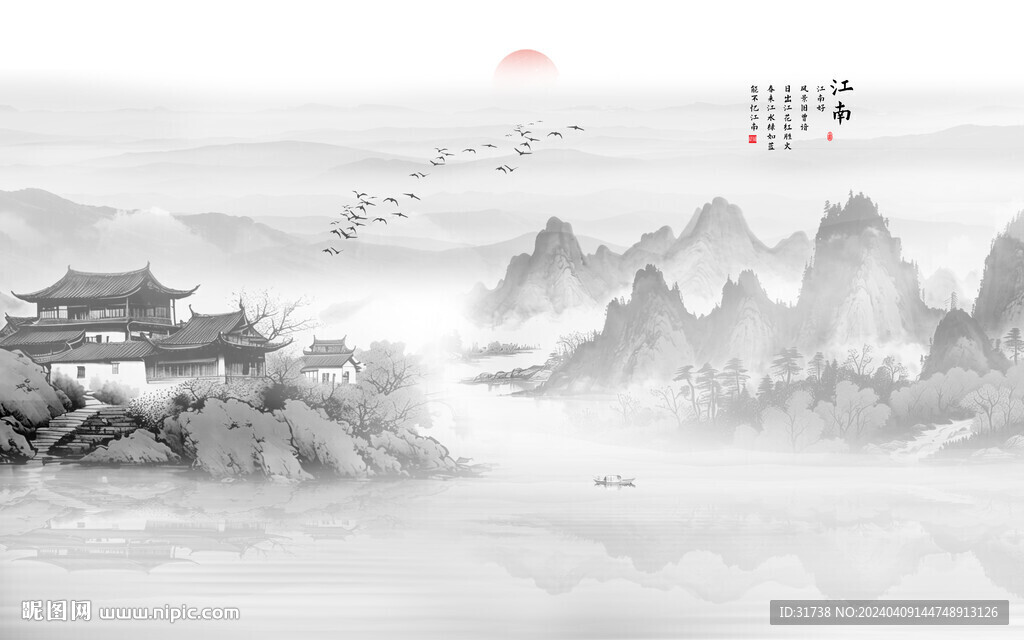 水墨山水画