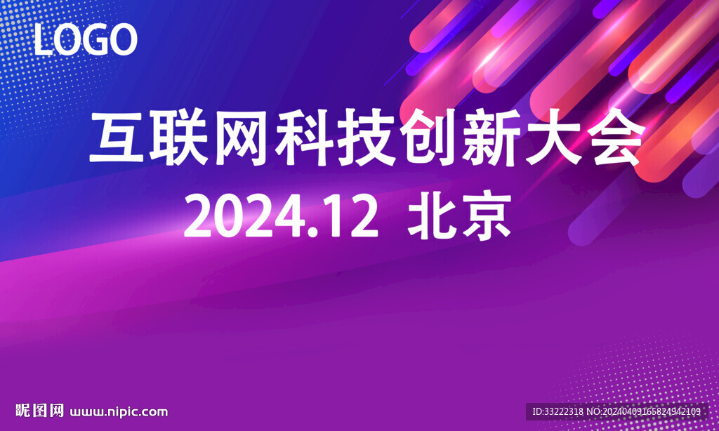 科技大会