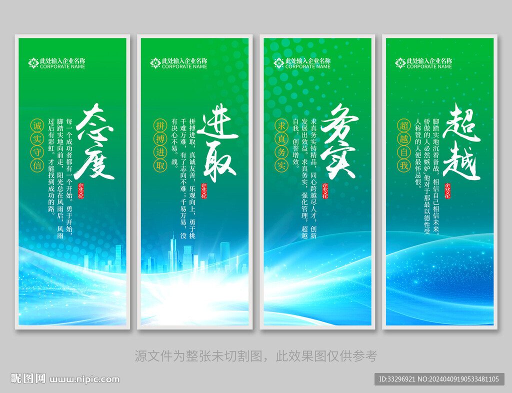 办公室标语
