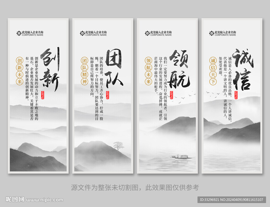 企业文化