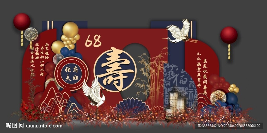 寿宴造型背景