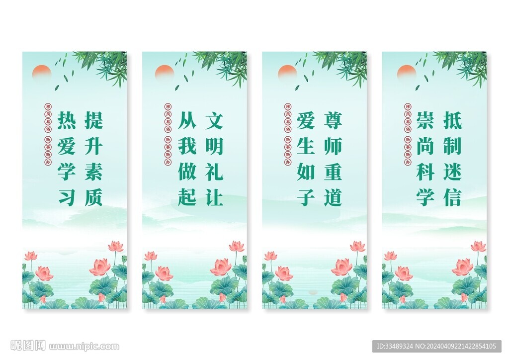 移风易俗