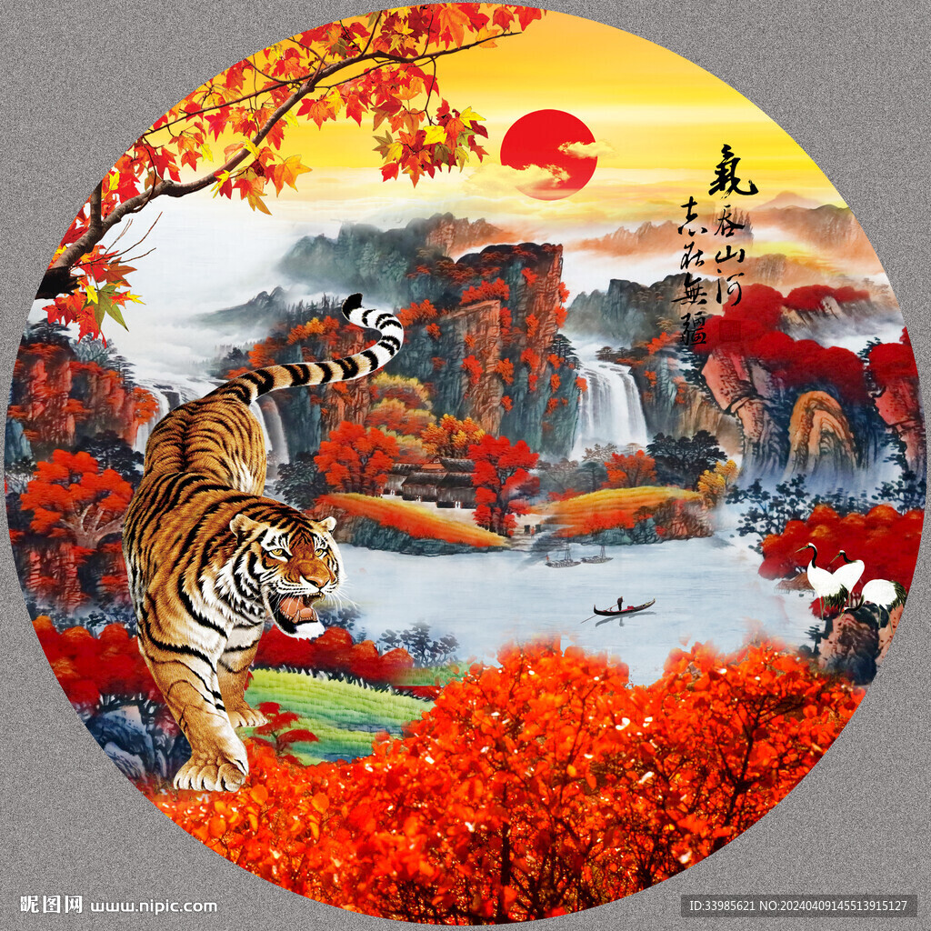 国画老虎