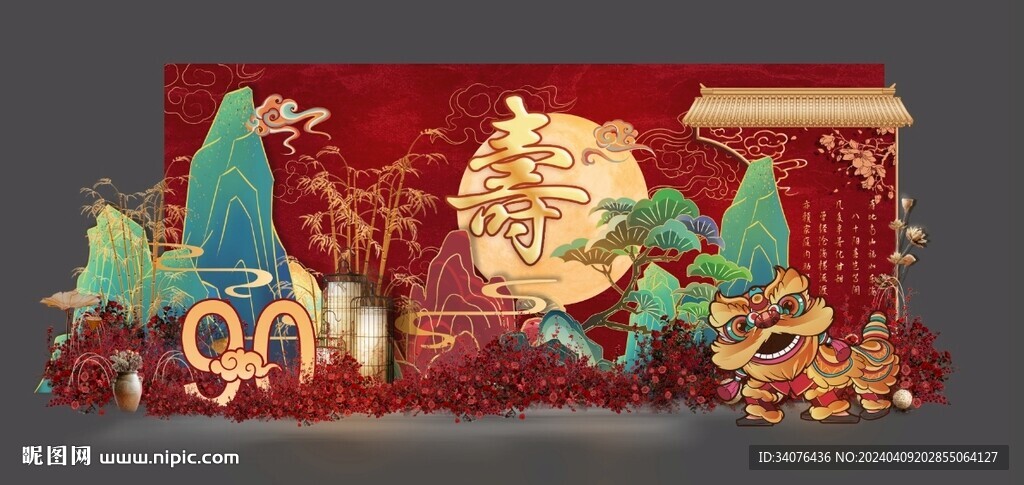 寿宴造型背景