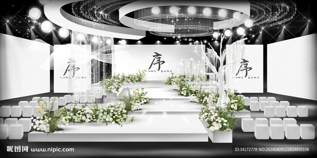 白绿色秀场风婚礼效果图