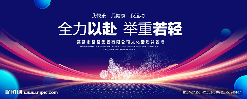 举重比赛蓝色背景