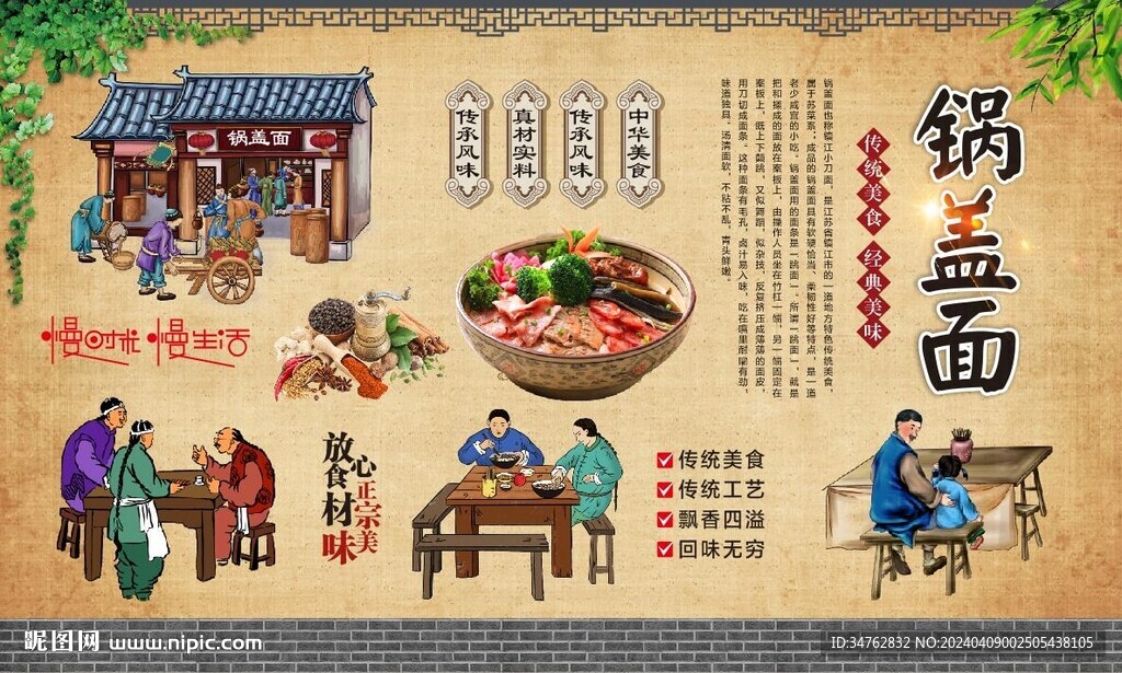 镇江锅盖面