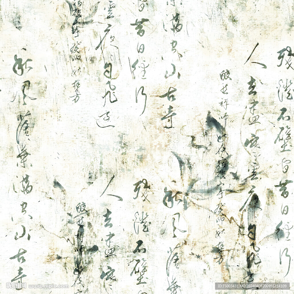 宣纸书法