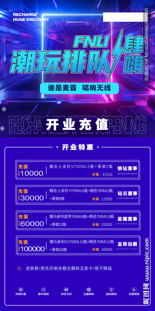 KTV海报