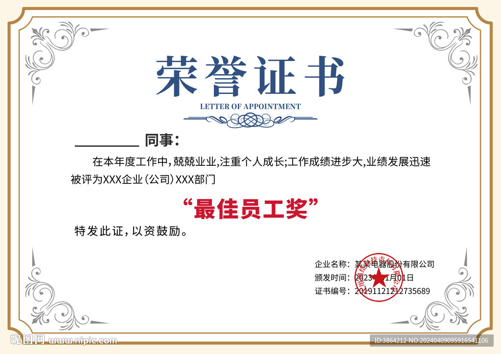 证书