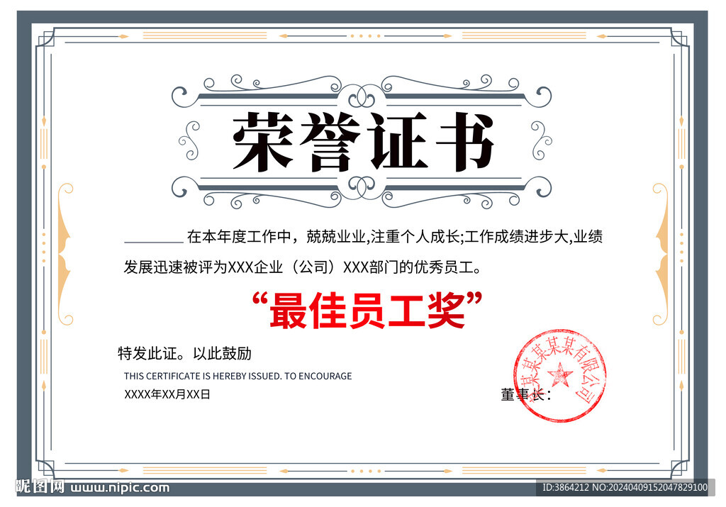 证书