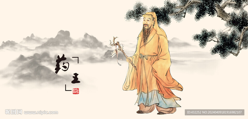 中医文化
