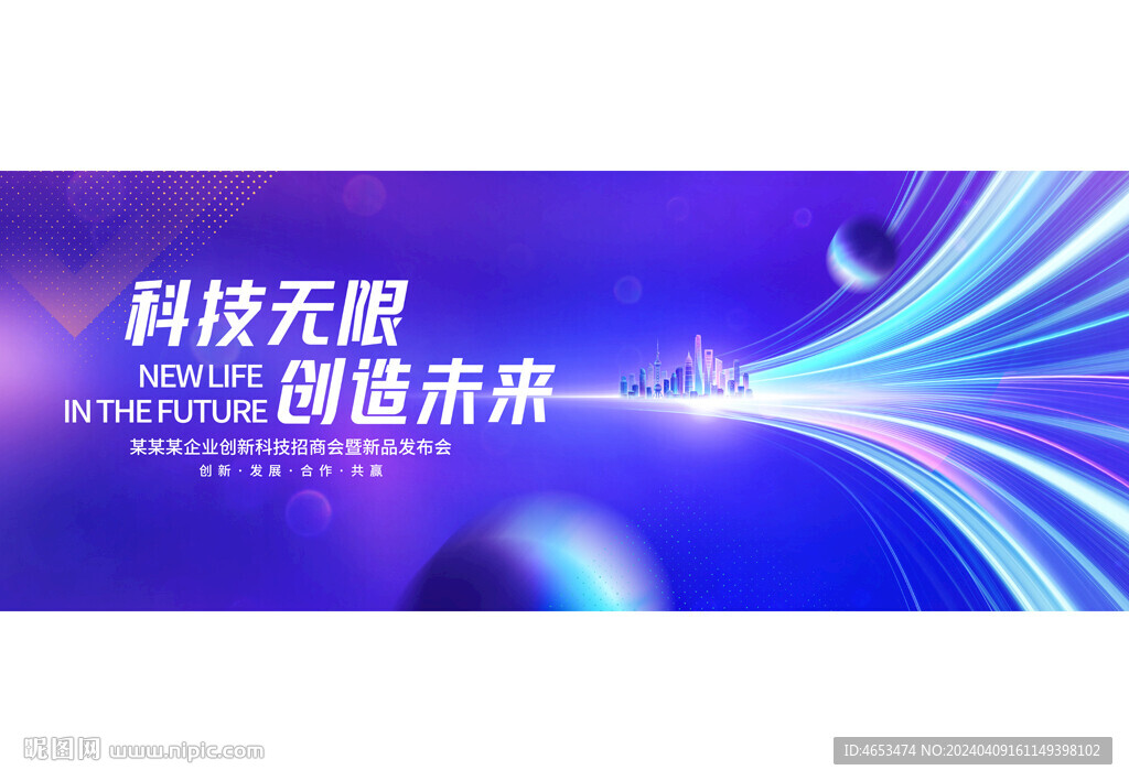 蓝色会议背景主视觉