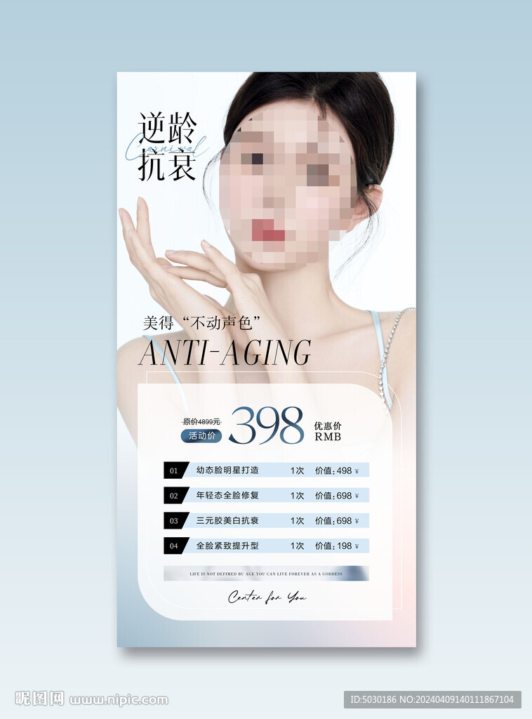 抗衰老