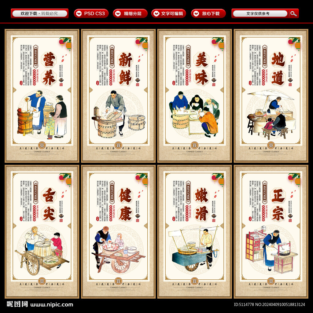 豆花