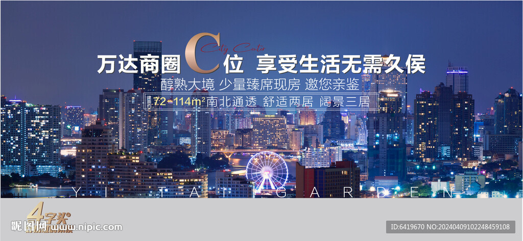 万达商圈C位享受生活无需久候