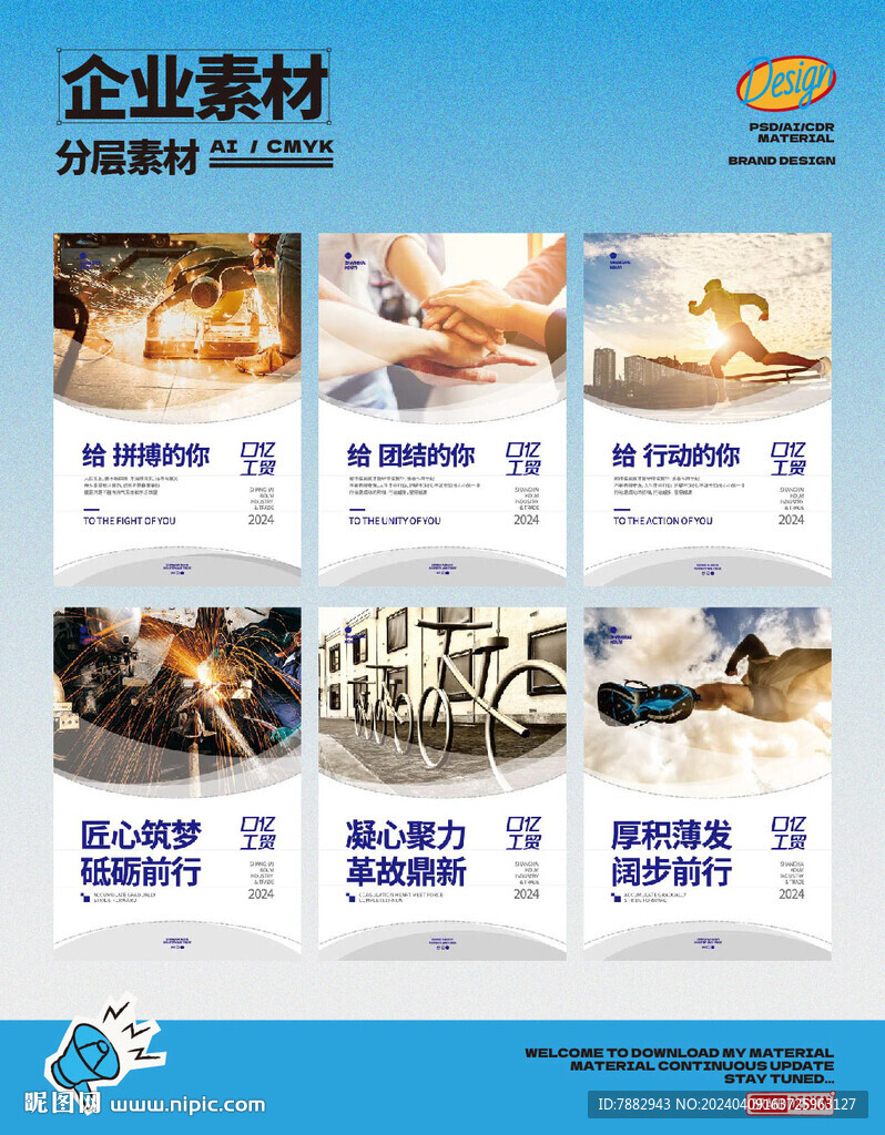 科技公司文化展板