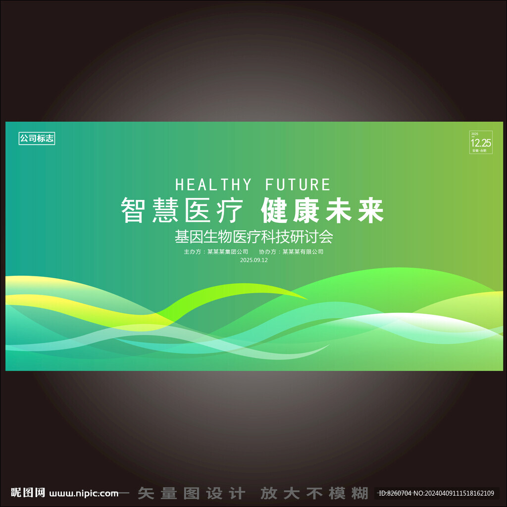 医疗主视觉