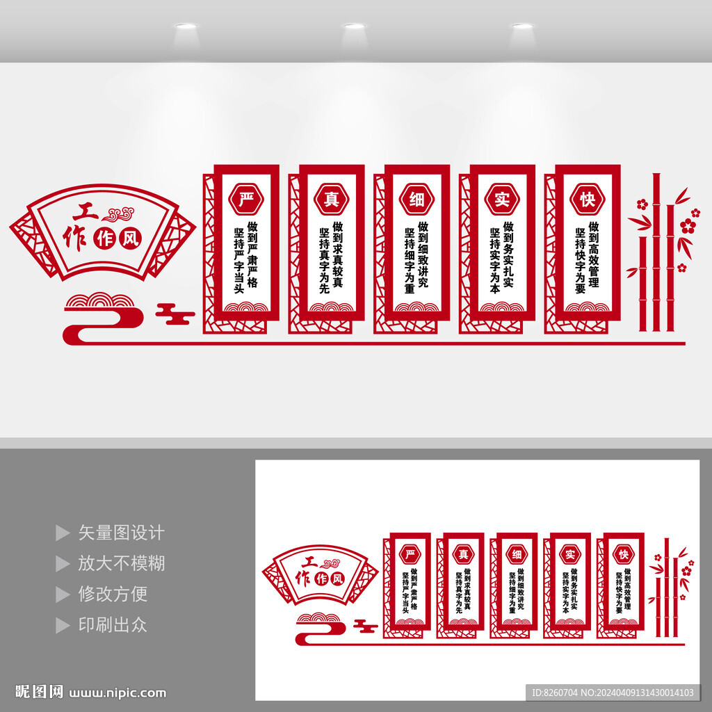 企业文化墙