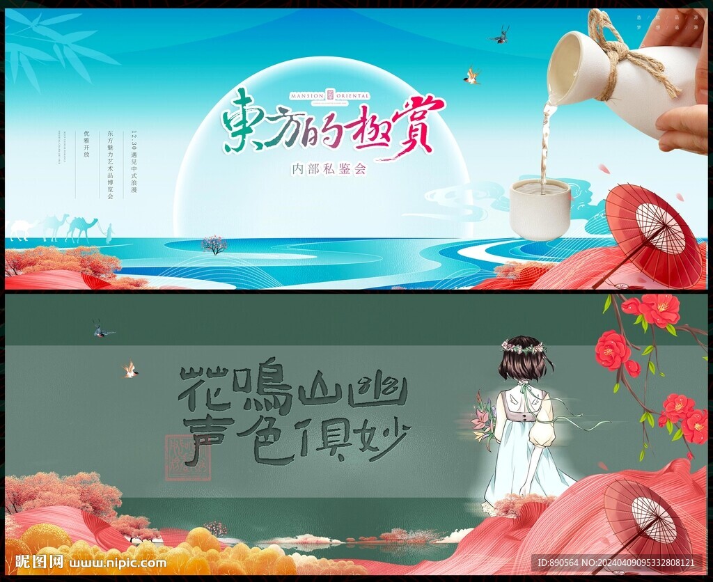 中国风 