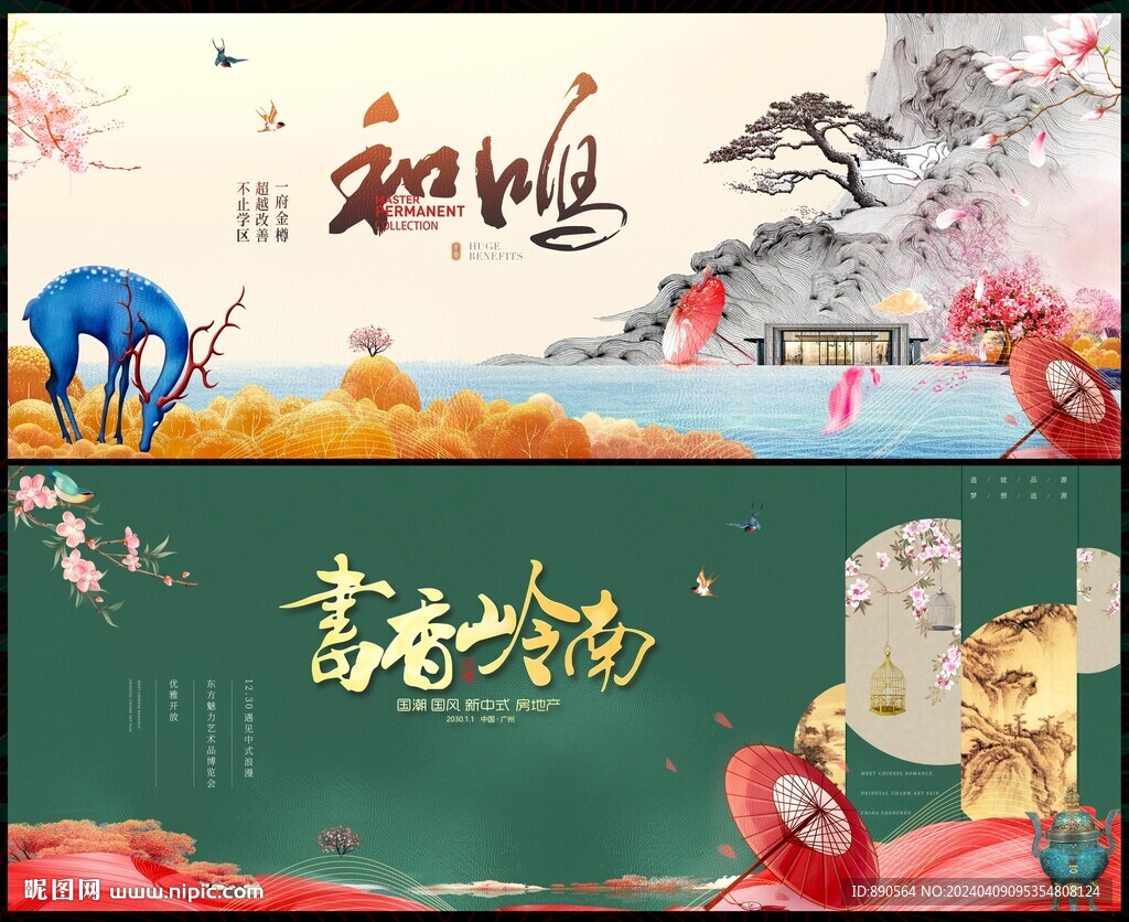 中国风国潮水墨